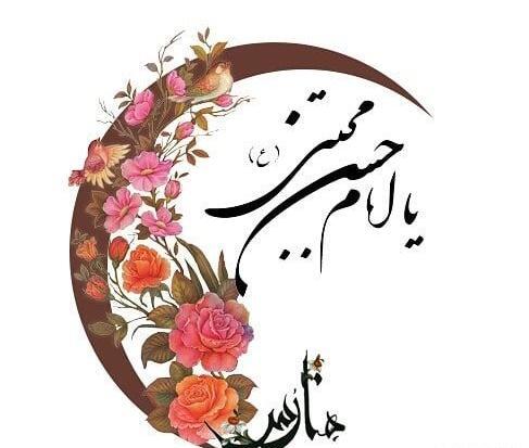 عکس نوشته متحرک تولد امام حسن مجتبی