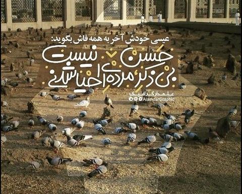 عکس نوشته در مورد تولد امام حسن مجتبی