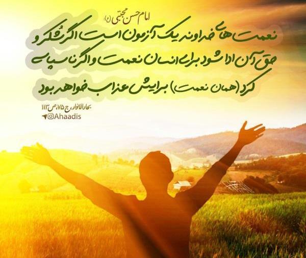 عکس نوشته در مورد تولد امام حسن مجتبی