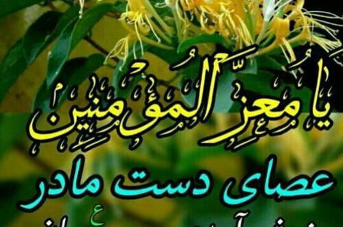 عکس نوشته در مورد تولد امام حسن مجتبی
