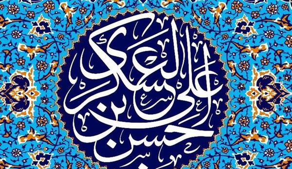 عکس نوشته تولد امام حسن عسگری
