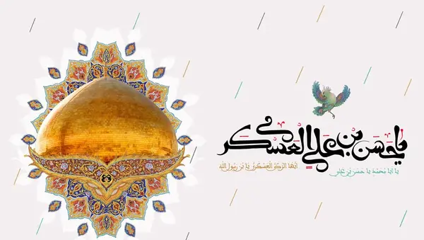 عکس نوشته تولد امام حسن عسگری
