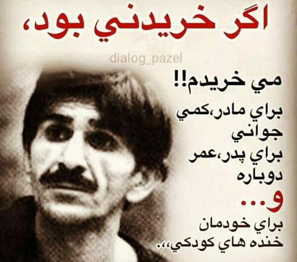 عکس دل نوشته های حسین پناهی