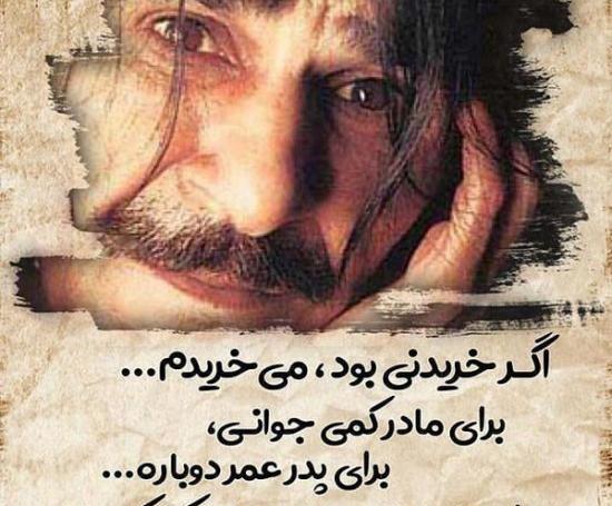 عکس دل نوشته های حسین پناهی