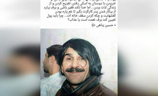 عکس دل نوشته های حسین پناهی