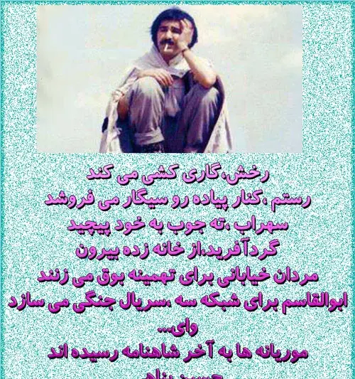 عکس دل نوشته های حسین پناهی