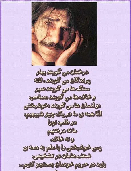عکس دل نوشته های حسین پناهی