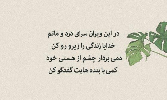 عکس دل نوشته های حسین پناهی