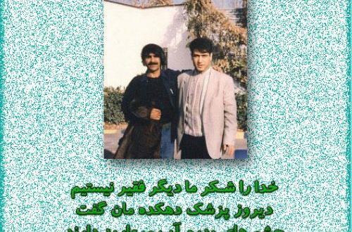 عکس دل نوشته های حسین پناهی