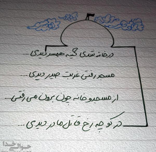 عکس نوشته برای امام حسن