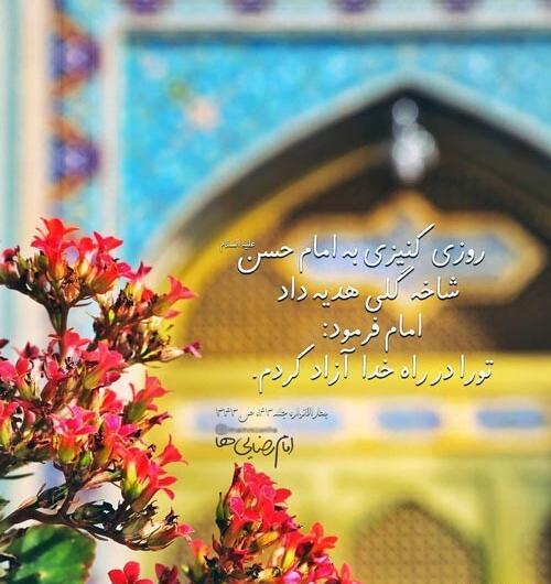 عکس نوشته برای امام حسن