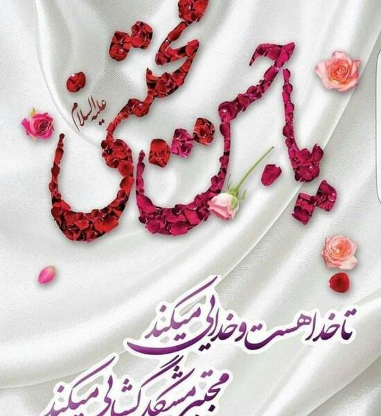 عکس نوشته برای امام حسن