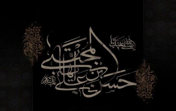 عکس نوشته برای امام حسن