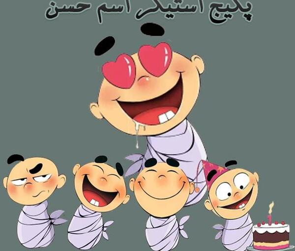عکس نوشته عاشقانه با اسم حسن