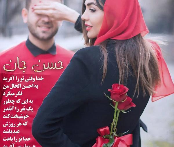 عکس نوشته اسم حسن عاشقانه