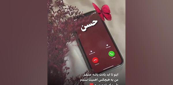 عکس نوشته اسم حسن عاشقانه