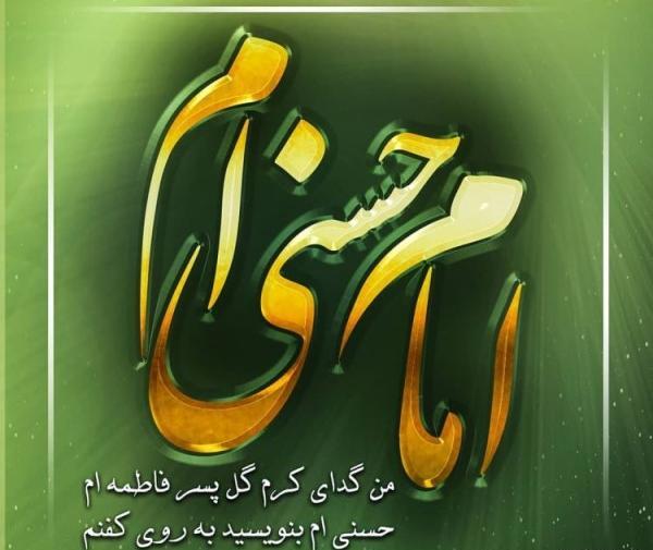عکس نوشته اسم حسن عاشقانه