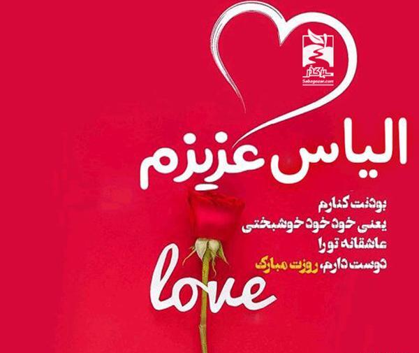 عکس نوشته اسم حسن عاشقانه