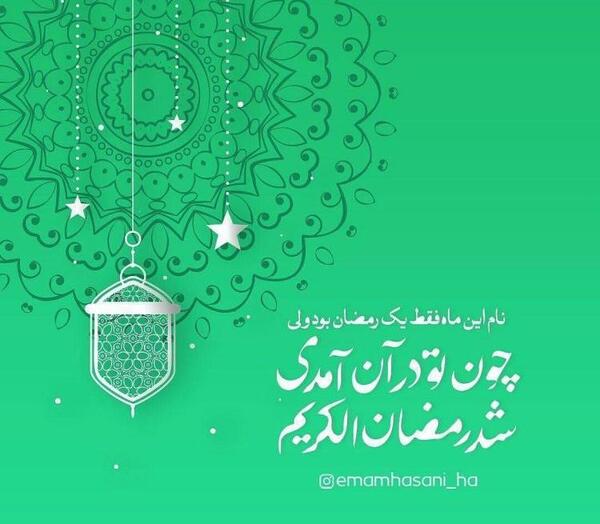 عکس نوشته اسم امام حسن مجتبی
