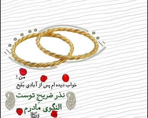 عکس نوشته اسم امام حسن مجتبی