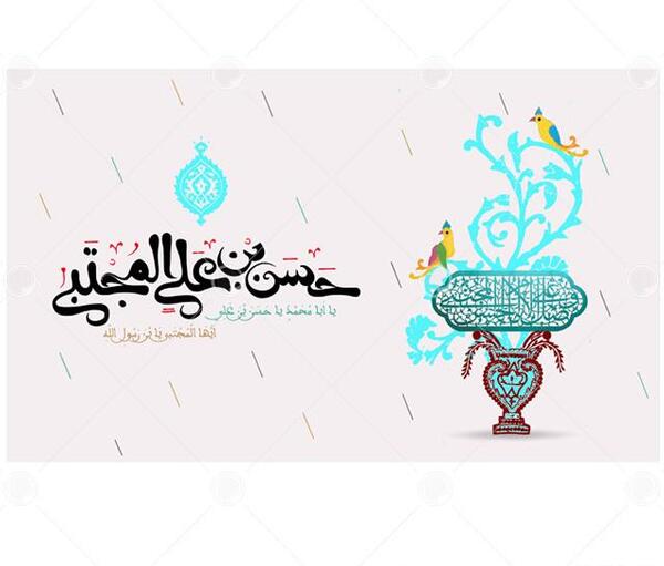 عکس نوشته اسم امام حسن مجتبی
