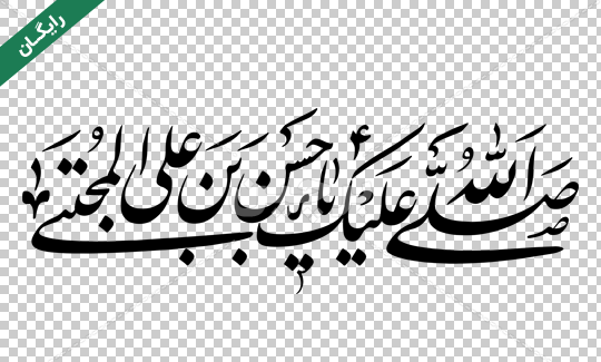 عکس نوشته اسم امام حسن مجتبی