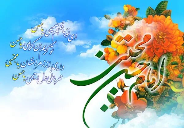 عکس نوشته اسم امام حسن مجتبی