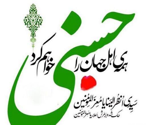 عکس نوشته اسم امام حسن مجتبی