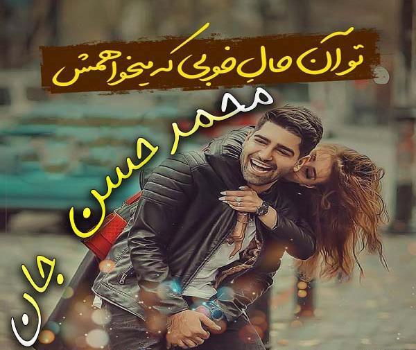 عکس نوشته اسم محمد حسن