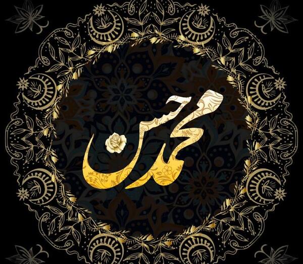 عکس نوشته اسم محمد حسن