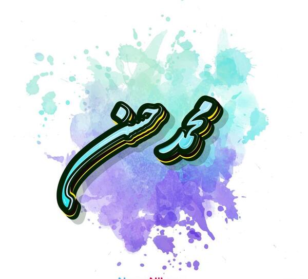 عکس نوشته اسم محمد حسن