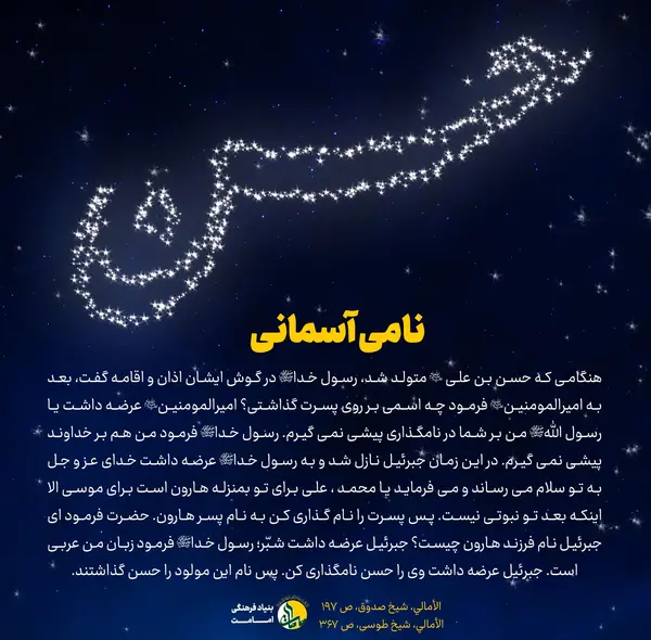 عکس نوشته اسم محمد حسن