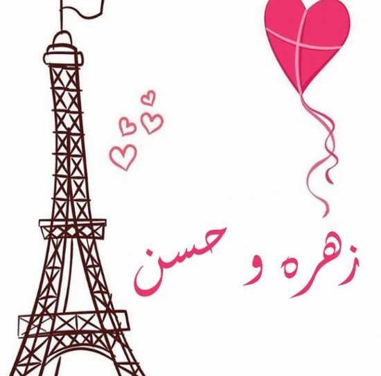 عکس نوشته اسم محمد حسن