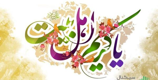 عکس نوشته تبریک ولادت امام حسن مجتبی