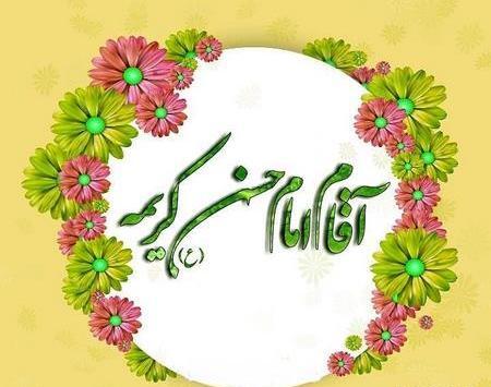 عکس نوشته تبریک ولادت امام حسن مجتبی