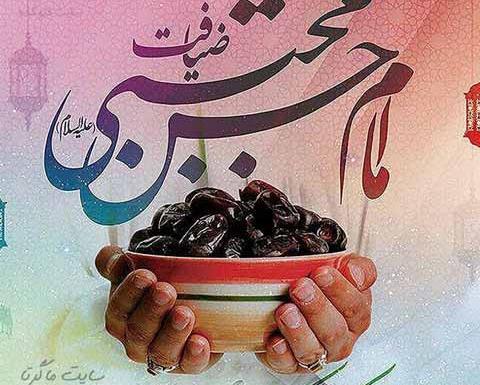 عکس نوشته تبریک ولادت امام حسن مجتبی