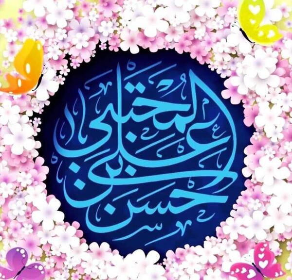 عکس نوشته تبریک ولادت امام حسن مجتبی