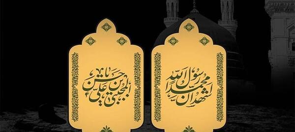 عکس نوشته شهادت امام حسن مجتبی و پیامبر