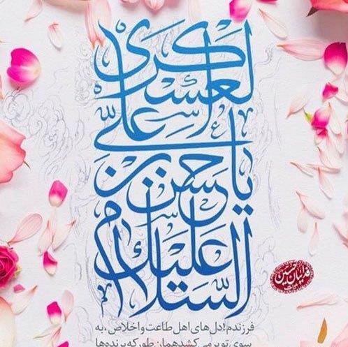 عکس نوشته ولادت امام حسن عسکری علیه السلام