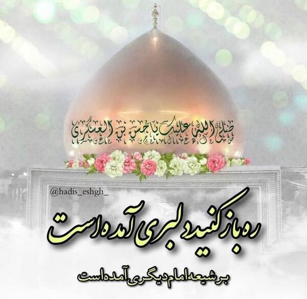 عکس نوشته ولادت امام حسن عسکری علیه السلام