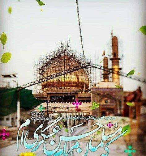 عکس نوشته ولادت امام حسن عسکری علیه السلام