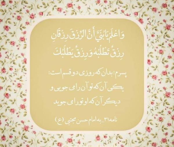 عکس نوشته در مورد ولادت امام حسن مجتبی
