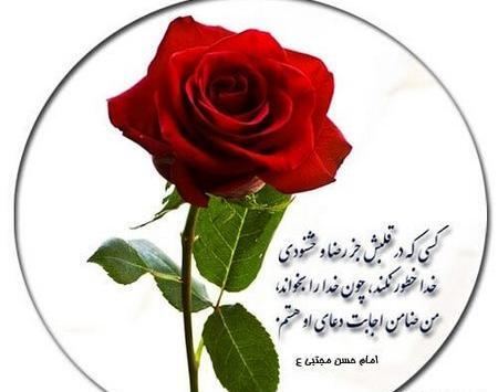 عکس نوشته در مورد ولادت امام حسن مجتبی