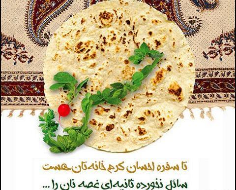 عکس نوشته در مورد ولادت امام حسن مجتبی