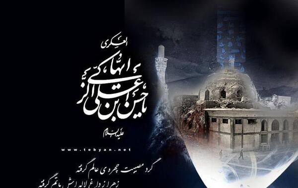 عکس نوشته از امام حسن عسکری