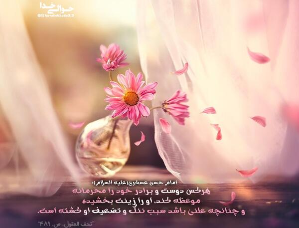 عکس نوشته از امام حسن عسکری
