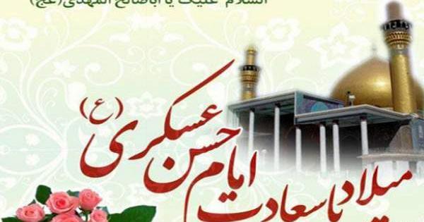 عکس نوشته از امام حسن عسکری
