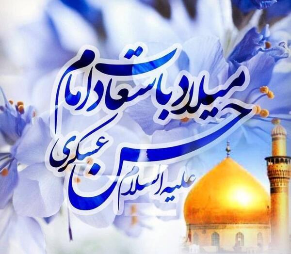 عکس نوشته از امام حسن عسکری
