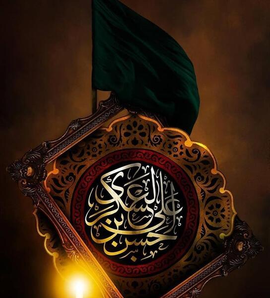 عکس نوشته از امام حسن عسکری