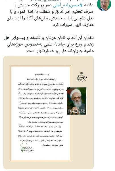 حسن زاده به انگلیسی عکس نوشته